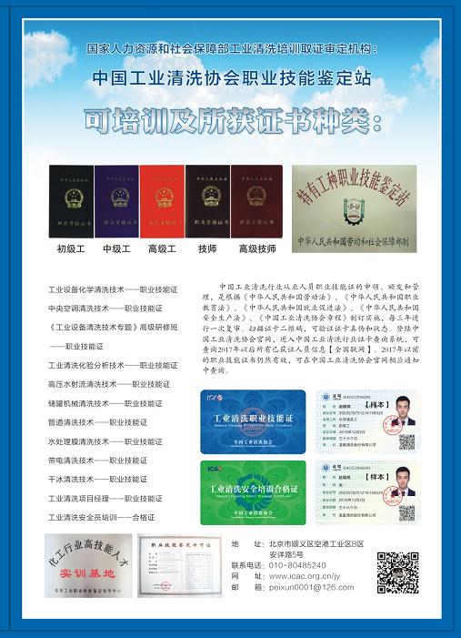 職業技能鑒定證書.jpg 職業技能鑒定證書.jpg