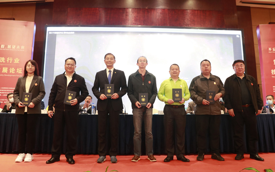 2020年第二十屆清洗論壇標準化先進單位1.jpg