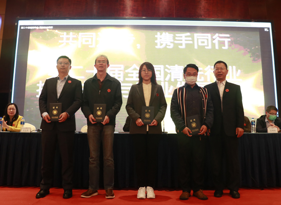 2020年第二十屆清洗論壇標準化先進個人1.jpg