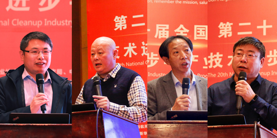 2020年第二十屆清洗論壇會場技術交流拼合圖1.jpg
