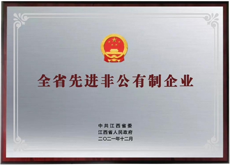 江西瑞思博-先進非公有制企業(yè)1縮小.jpg