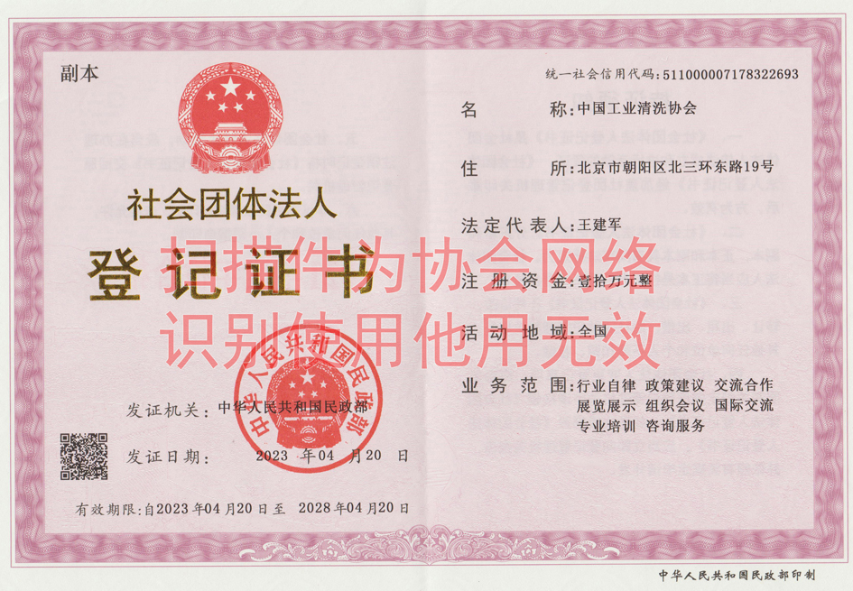 2023年營業(yè)執(zhí)照上網(wǎng)副本2.jpg 2023年營業(yè)執(zhí)照上網(wǎng)副本2.jpg