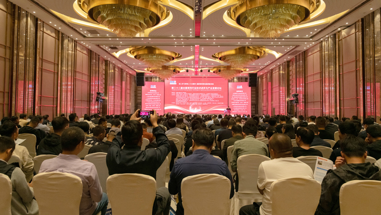 2023年二十二屆全國清洗論壇會場全景1-縮小.jpg 2023年二十二屆全國清洗論壇會場全景1-縮小.jpg