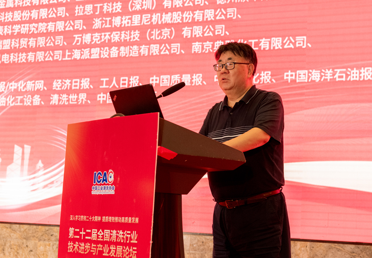 2023年二十二屆全國清洗論壇-孫偉善1-縮小.jpg 2023年二十二屆全國清洗論壇-孫偉善1-縮小.jpg