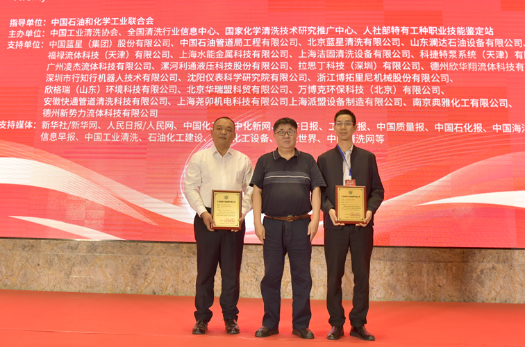 2023年二十二屆全國清洗論壇-品牌產品授牌1縮小.jpg 2023年二十二屆全國清洗論壇-品牌產品授牌1縮小.jpg