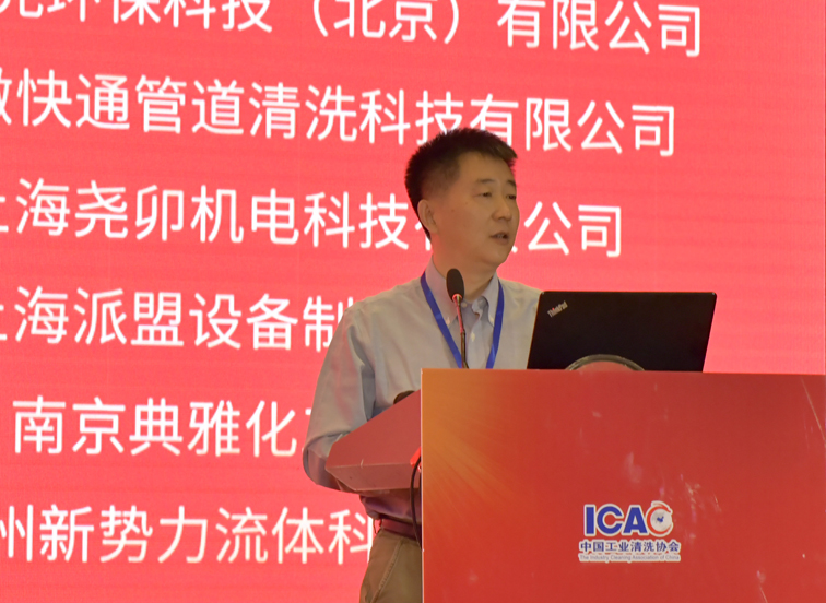 2023年二十二屆全國清洗論壇-葉皓1縮小.jpg 2023年二十二屆全國清洗論壇-葉皓1縮小.jpg