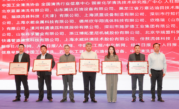 2024第二十三屆清洗論壇 突出貢獻單位5-縮小.jpg