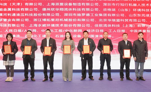 2024第二十三屆清洗論壇 突出貢獻人物4-縮小.jpg